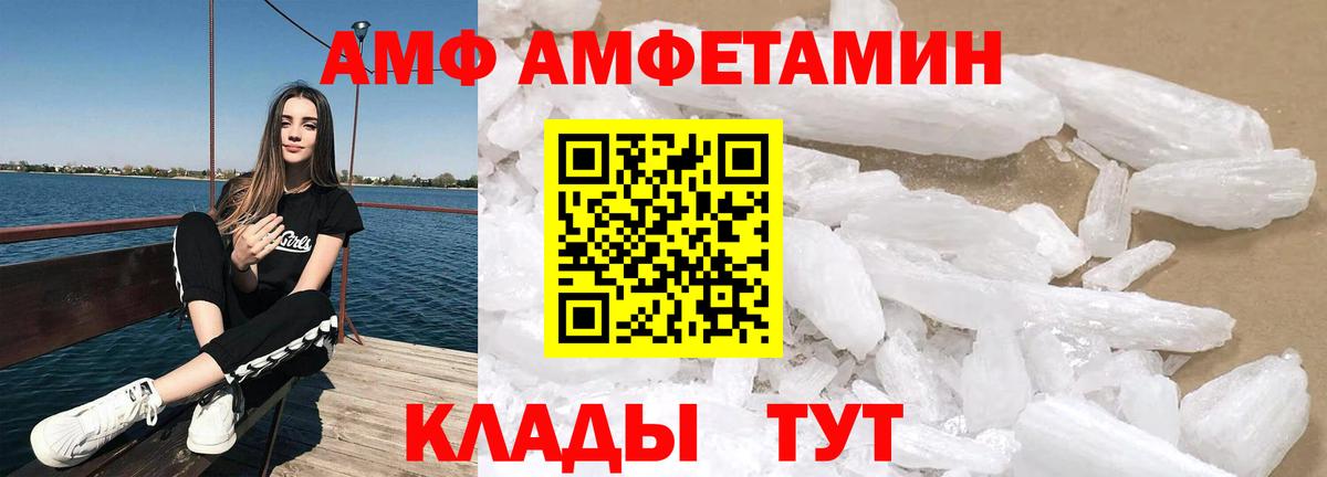 АМФЕТАМИН 98% Видное