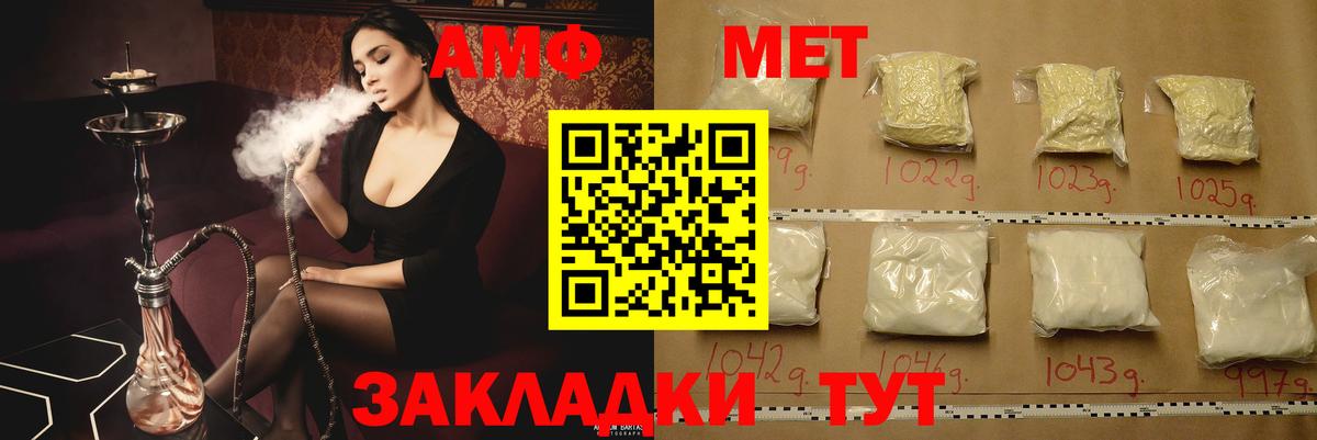 Амфетамин  АМФ 98%  Вход с VPN  Видное 