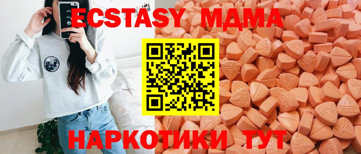 ЭКСТАЗИ  Вход с VPN  Экстази mix  Видное  Экстази 250 мг 