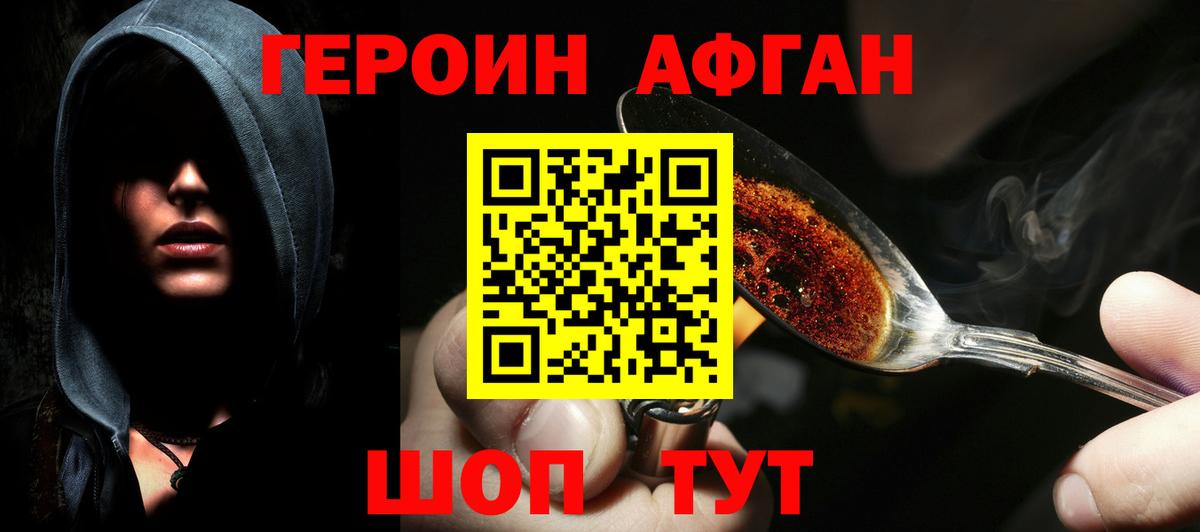 КОКАИН Видное