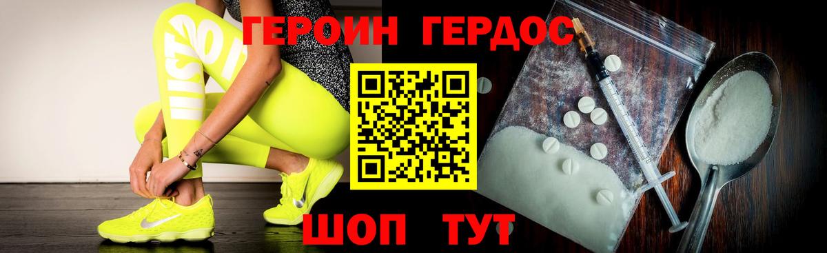 Видное  Героин VHQ  Вход с VPN 