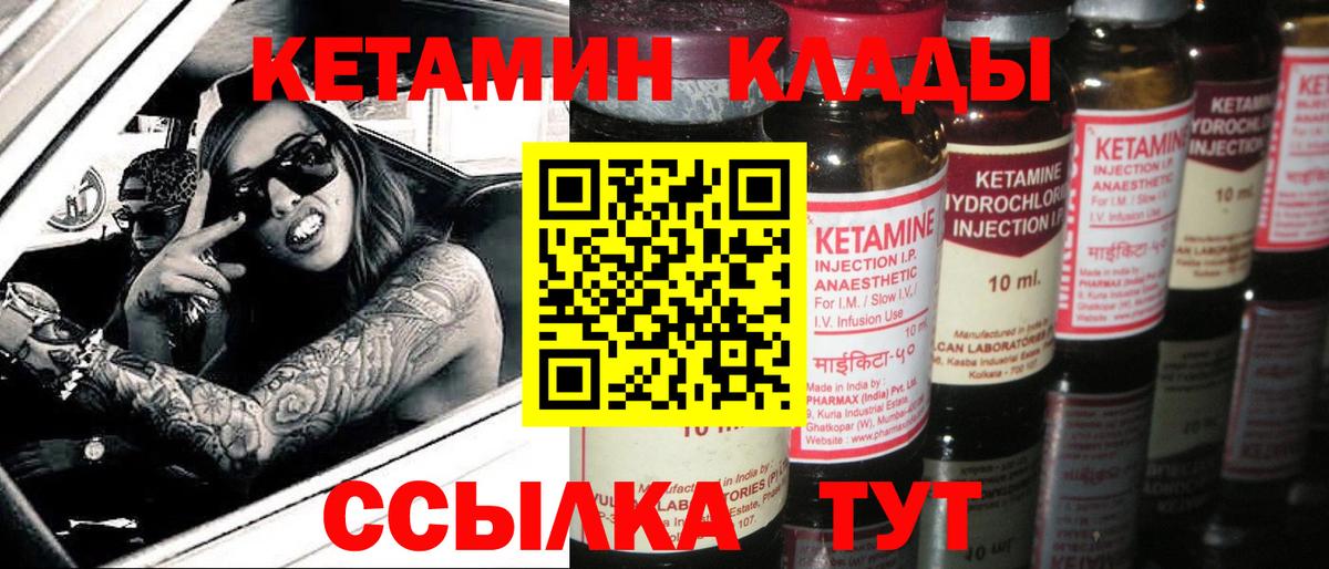 Видное  Кетамин VHQ  КЕТАМИН ketamine  Вход с VPN 
