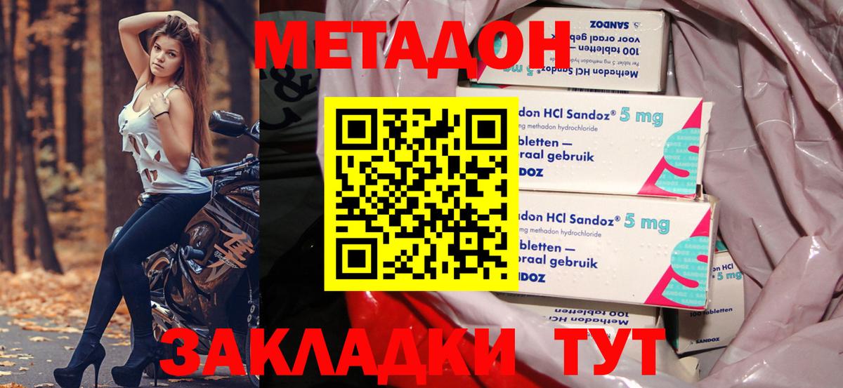OMG маркетплейс  Вход с VPN  Видное  МЕТАДОН кристалл 