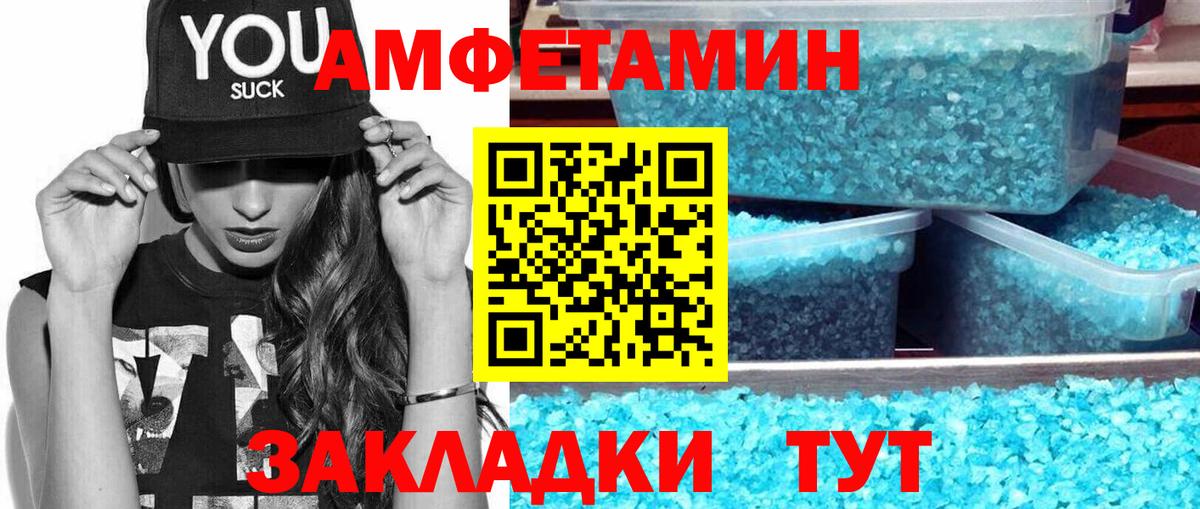 Метамфетамин  Вход с VPN  Видное  Метамфетамин винт 