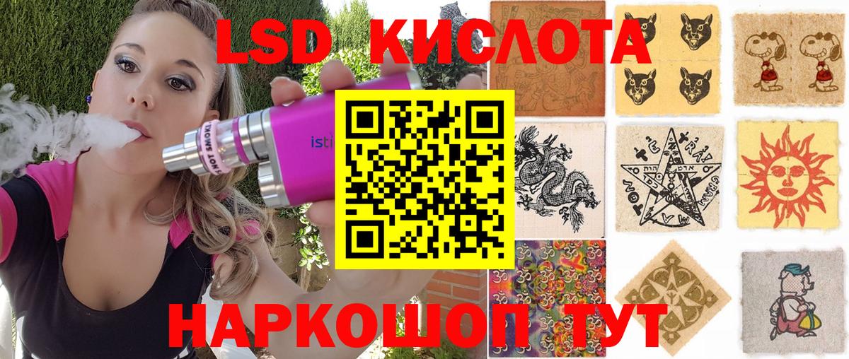Марки 25I-NBOMe 1,5мг Видное