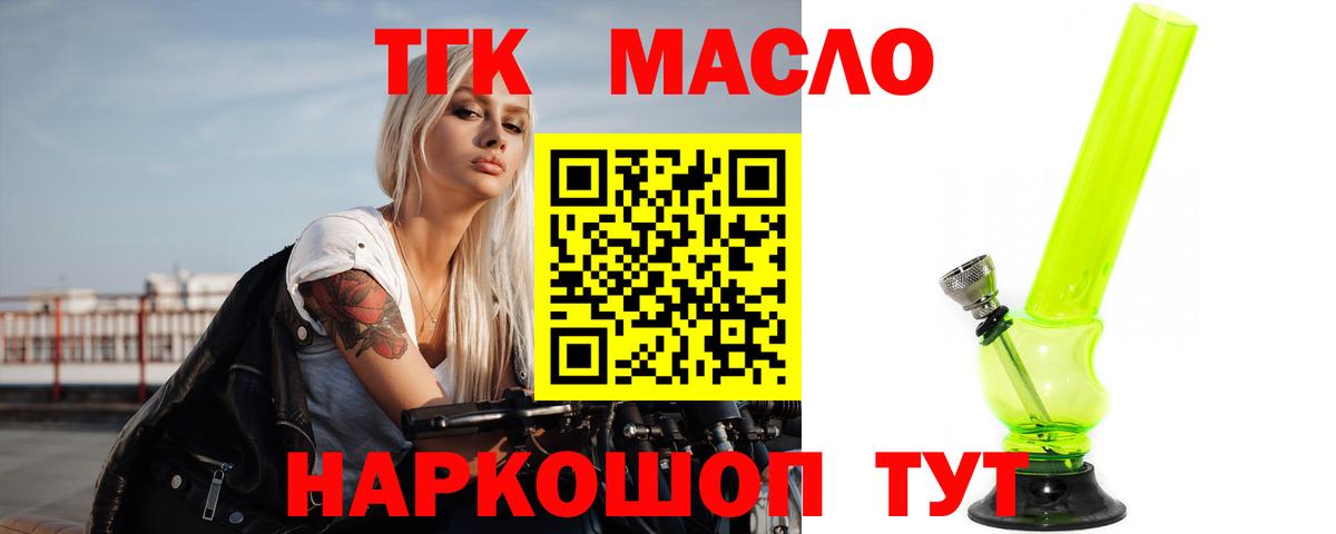 Дистиллят ТГК Wax Видное