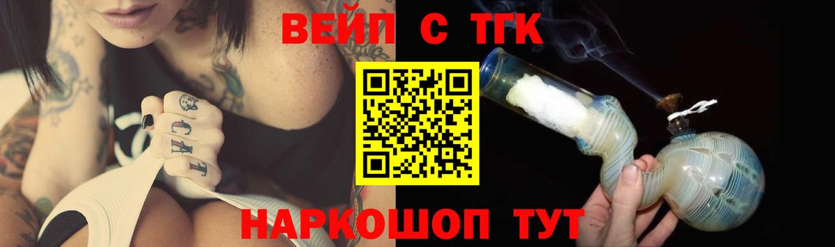 Дистиллят ТГК гашишное масло  Дистиллят ТГК концентрат  Вход с VPN  как найти закладки  Видное 